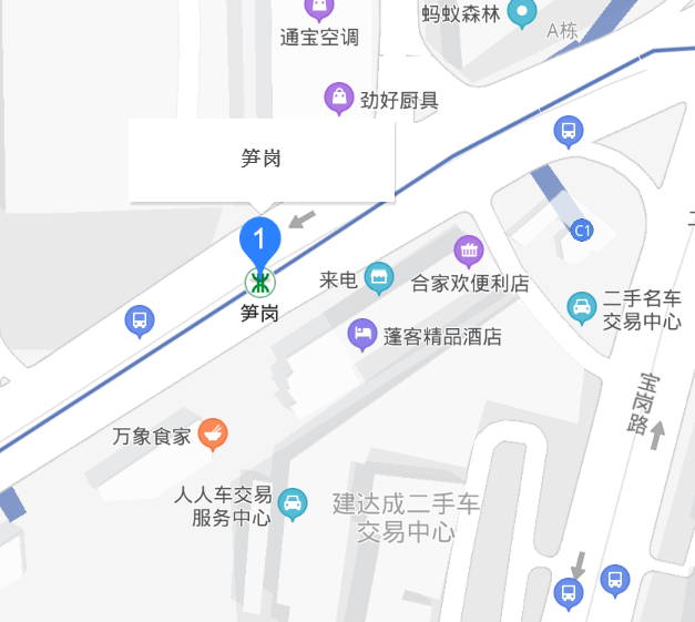 筍崗站