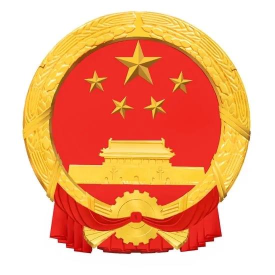 中華人民共和國第三機械工業(yè)部