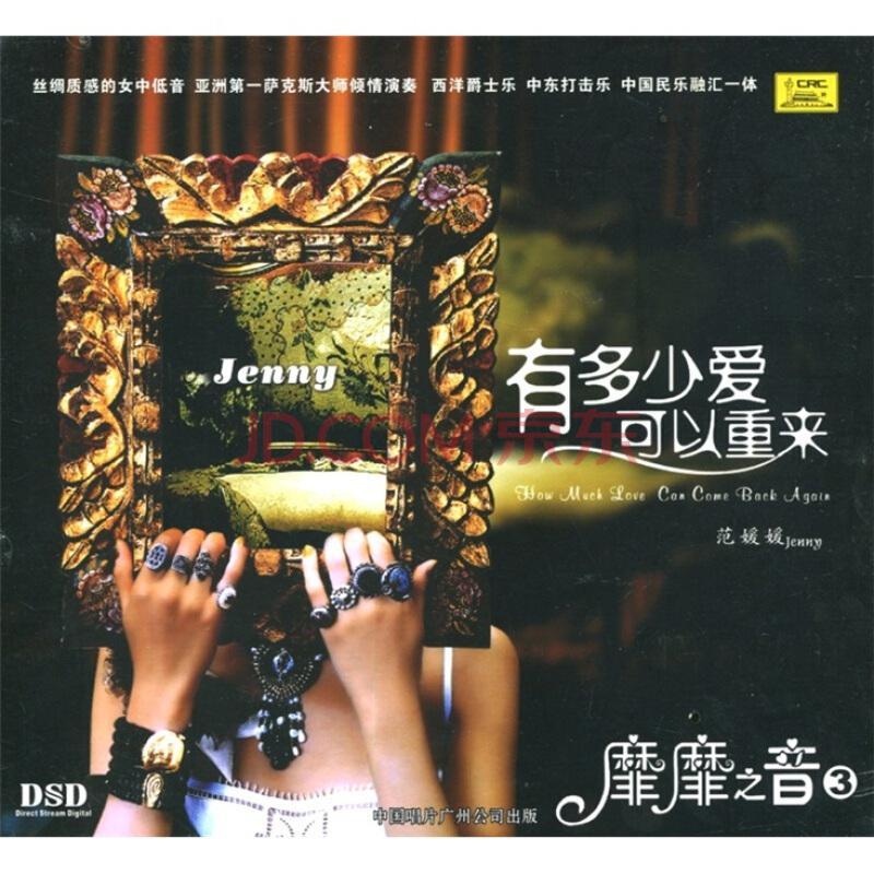 有多少愛(ài)可以重來(lái)