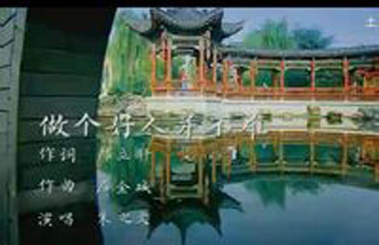 做个好人并不难