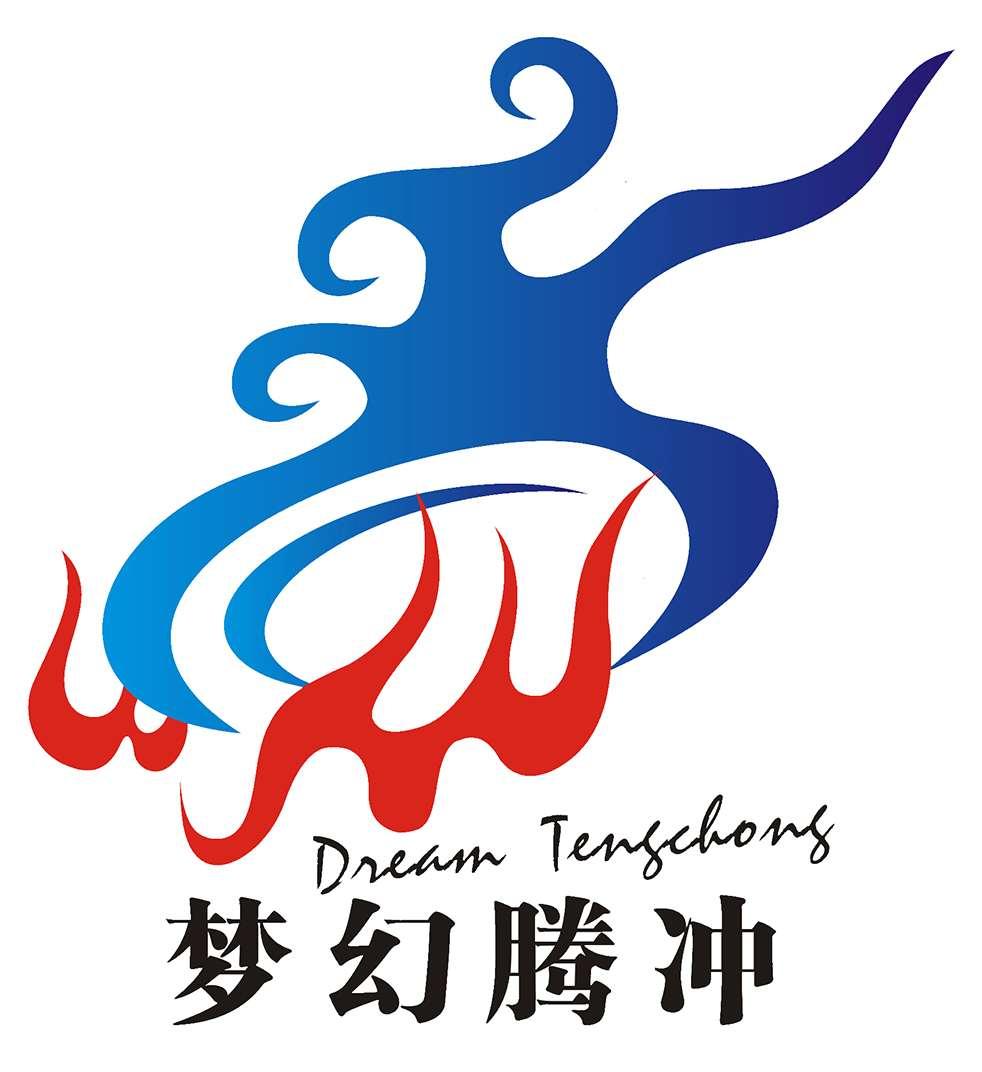 夢幻騰沖