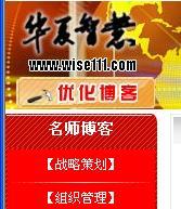 华夏智慧网