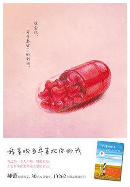 我喜欢当年喜欢你的我