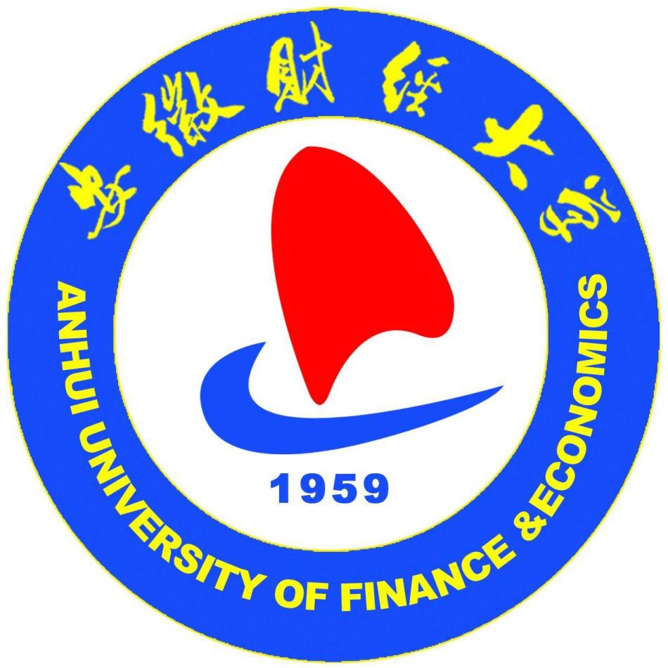 安徽财经大学统计与应用数学学院