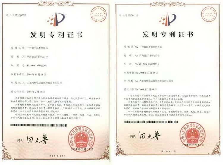 職務(wù)發(fā)明條例