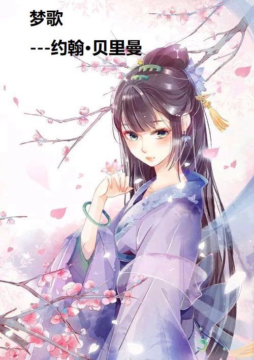 梦歌