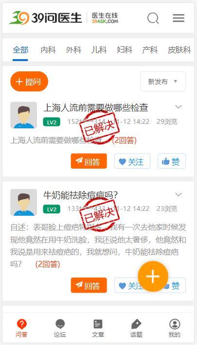 39ask健康問答網(wǎng)
