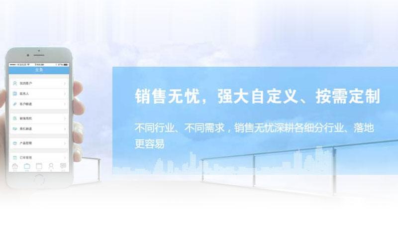 销售无忧