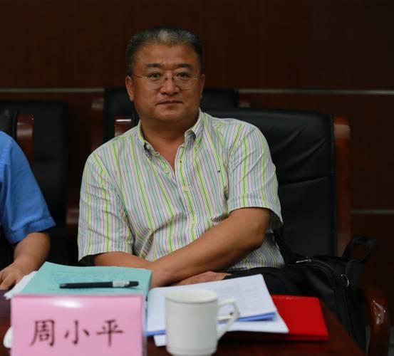 周小平