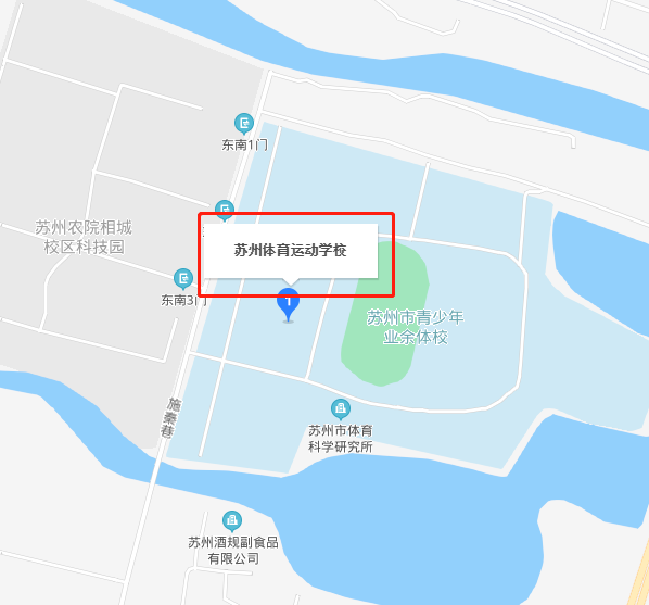 苏州市体育运动学校