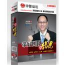 带好团队拿结果