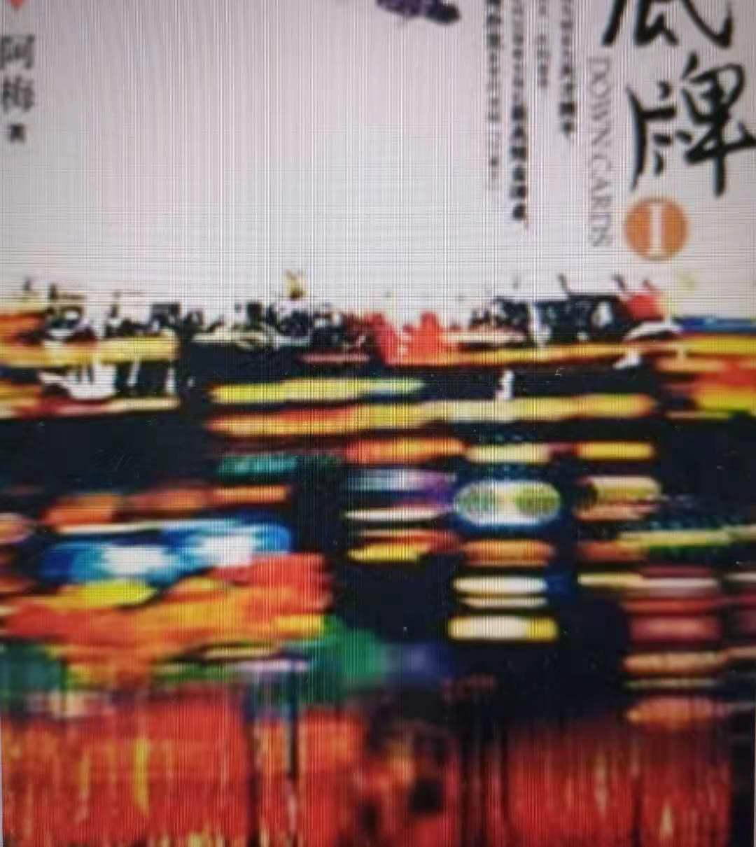 阿梅