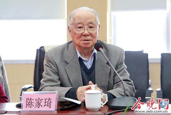 陈家琦
