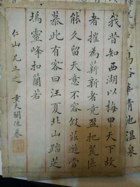 关陈谟