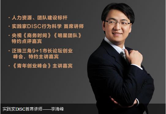 李海峰