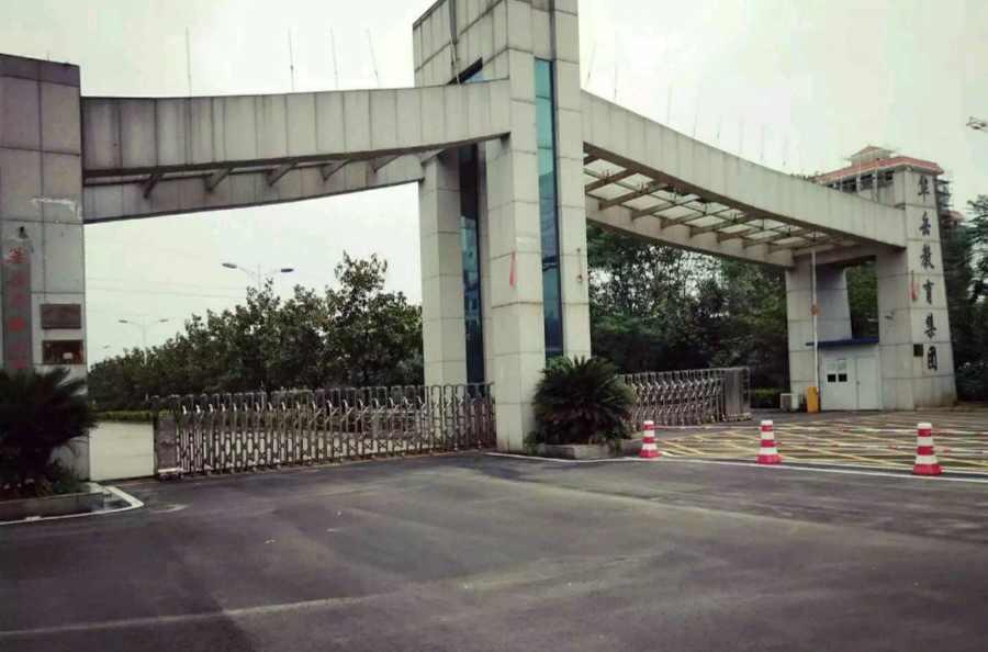 船山實驗中學華岳分校