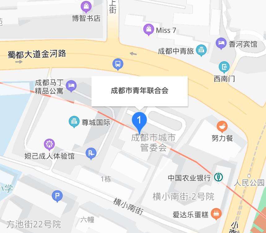 成都市青年联合会