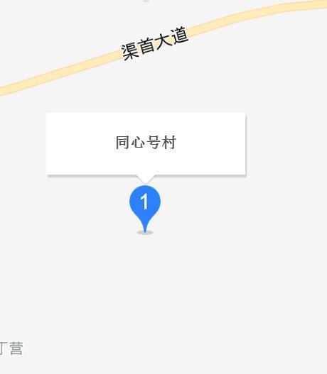 同心号村