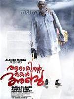 亞當(dāng)之子：阿布