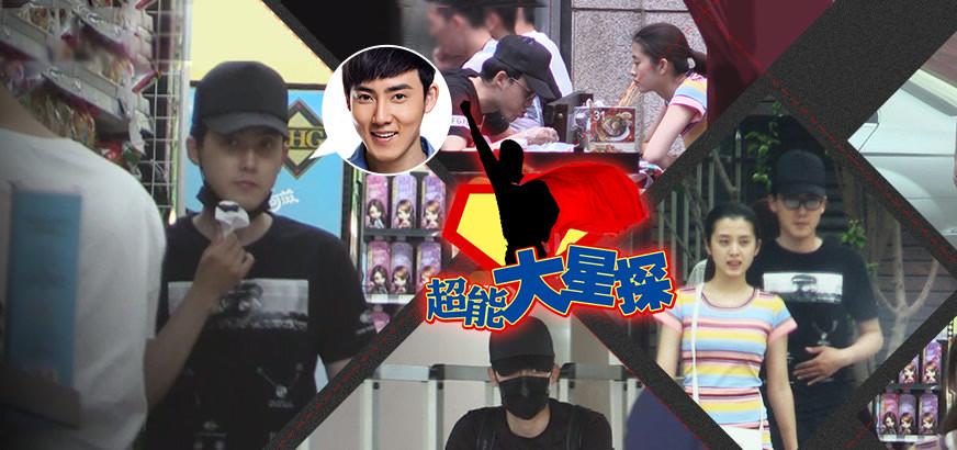 超能大星探