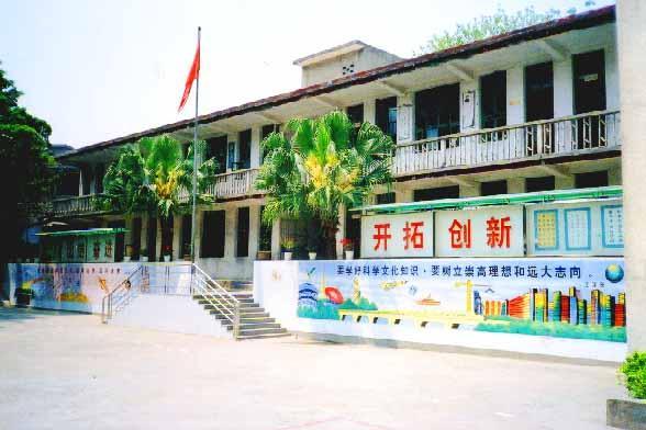 福州市橫嶼小學