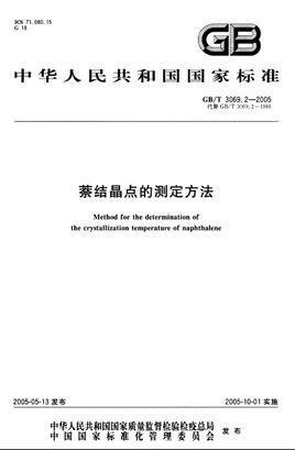 球墨铸铁用生铁