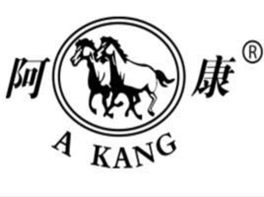 阿康