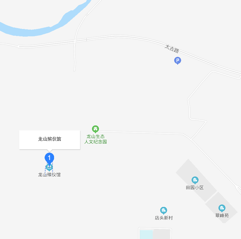 太原市龍山殯儀館
