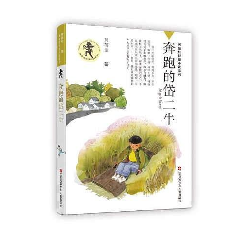 奔跑的岱二牛