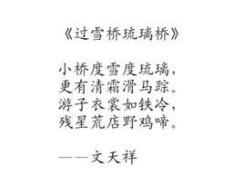 过雪桥琉璃桥
