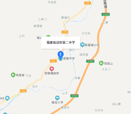 福建省诏安县第二中学