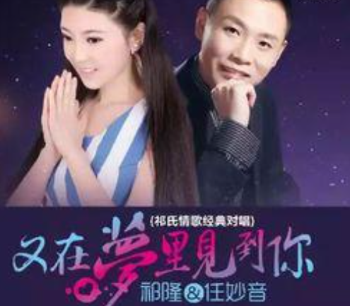 又在梦里见到你