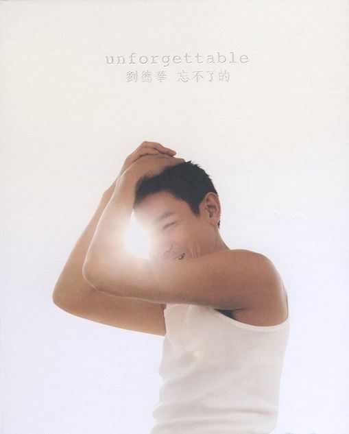 I Dont Wanna Say Goodbye