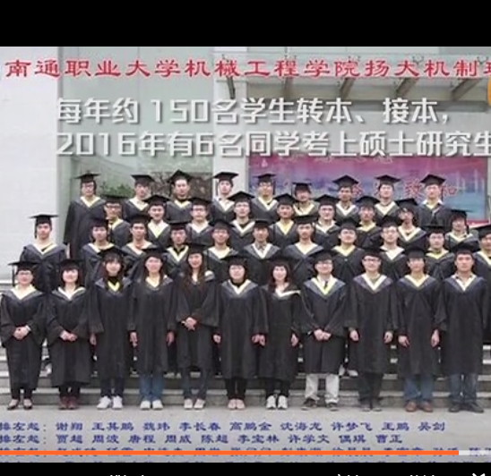 南通职业大学机械工程学院