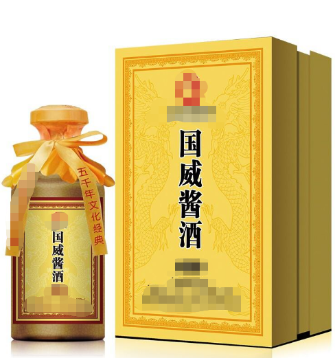 国威酒