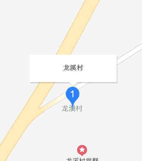 龙溪村