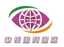 中视国利文化传媒有限公司
