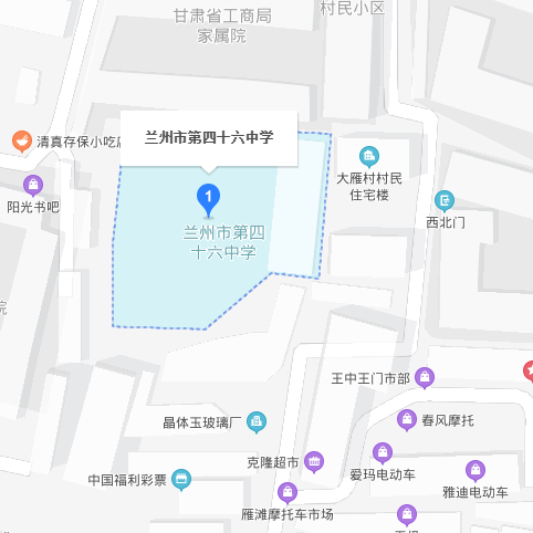 兰州市第四十六中学