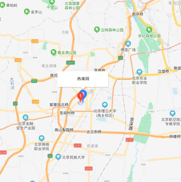西潞園