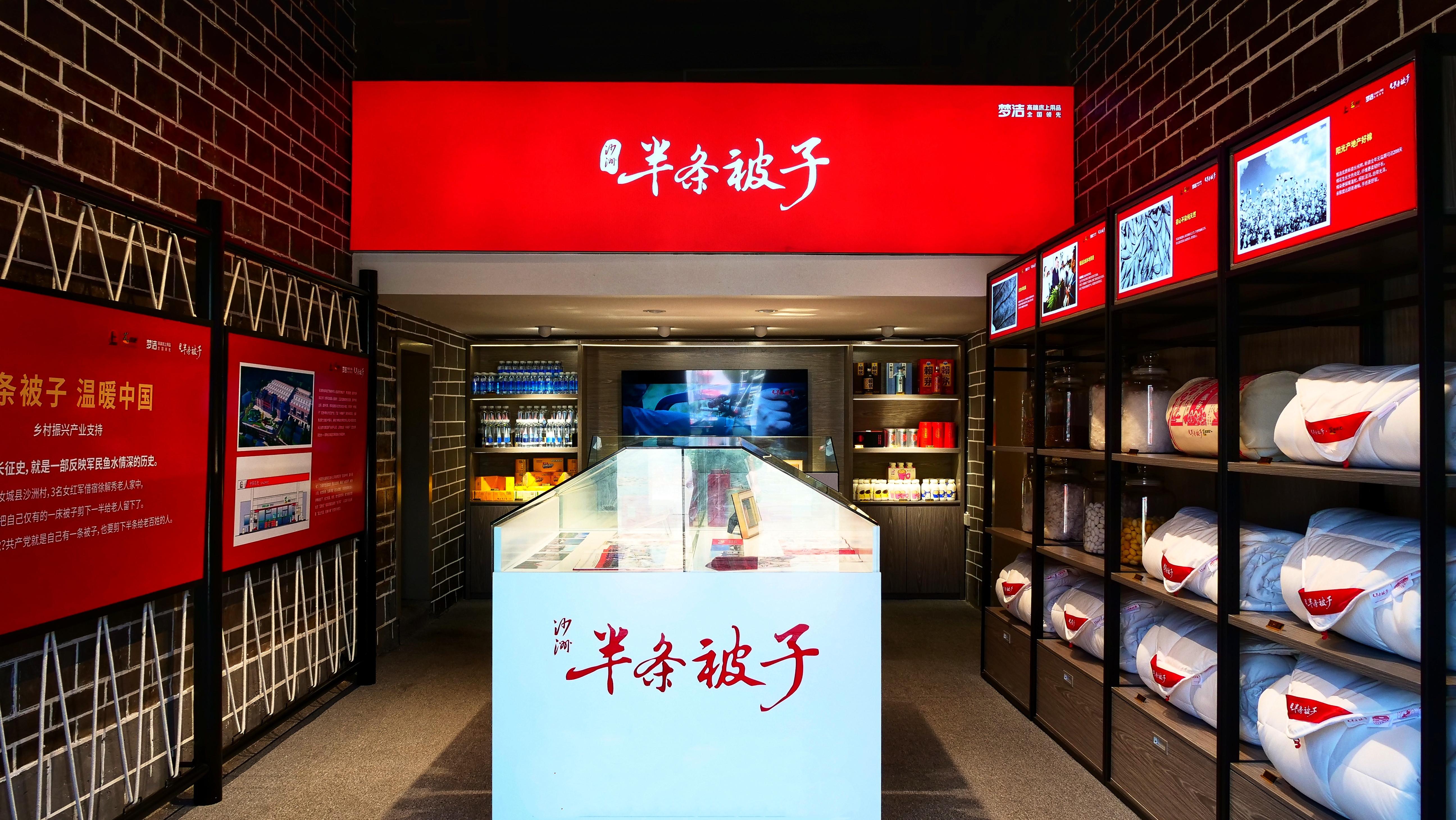 湖南夢潔沙洲情家紡有限責任公司