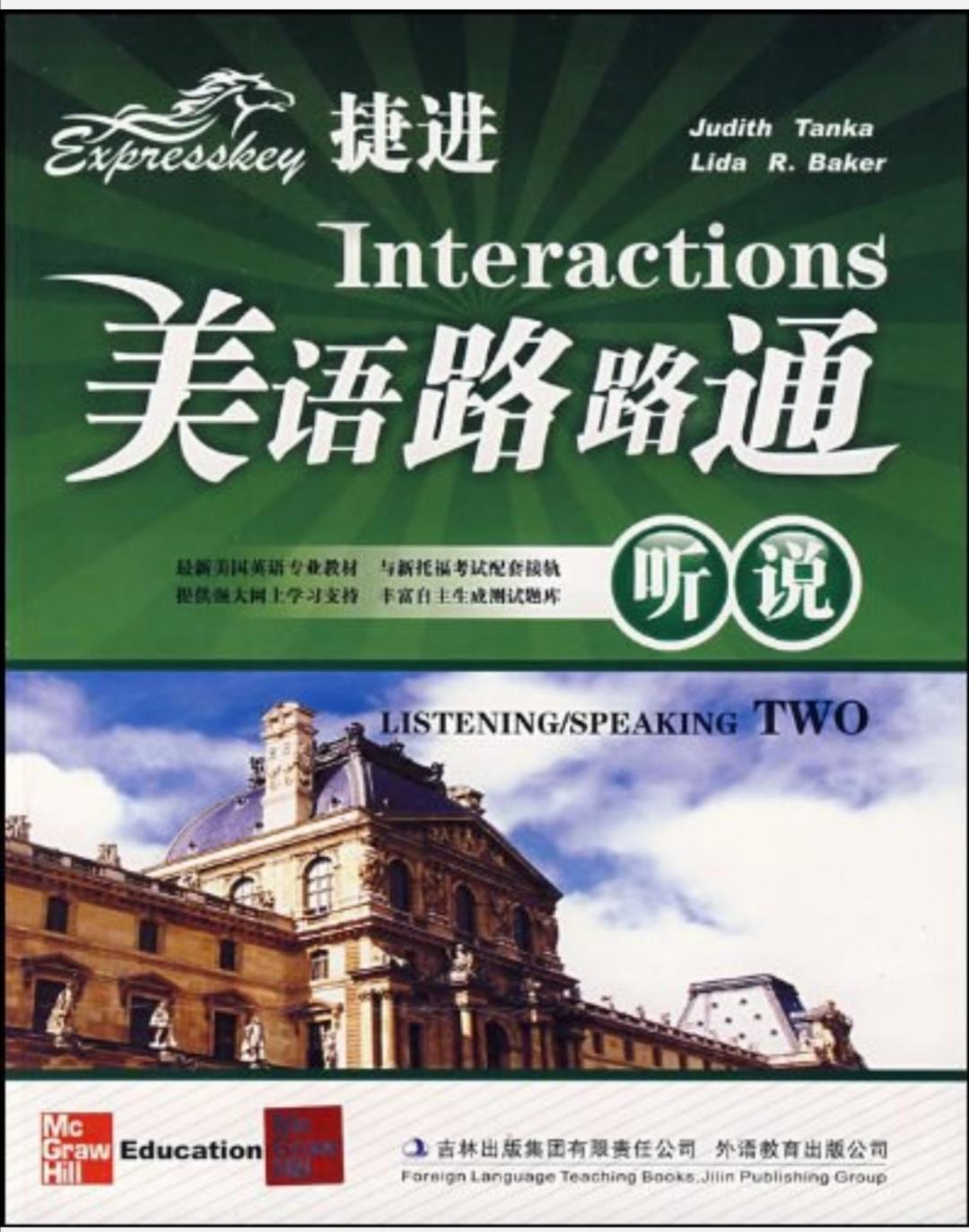 捷進美語路路通聽說2
