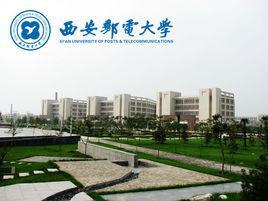 西安邮电大学马克思主义教育研究院