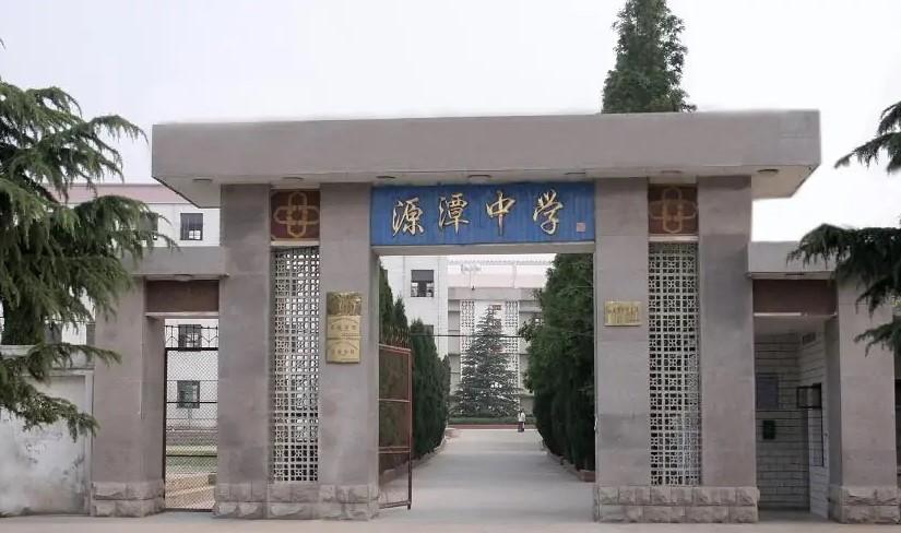 源潭中學