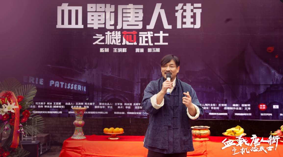 血戰(zhàn)唐人街之機芯武士