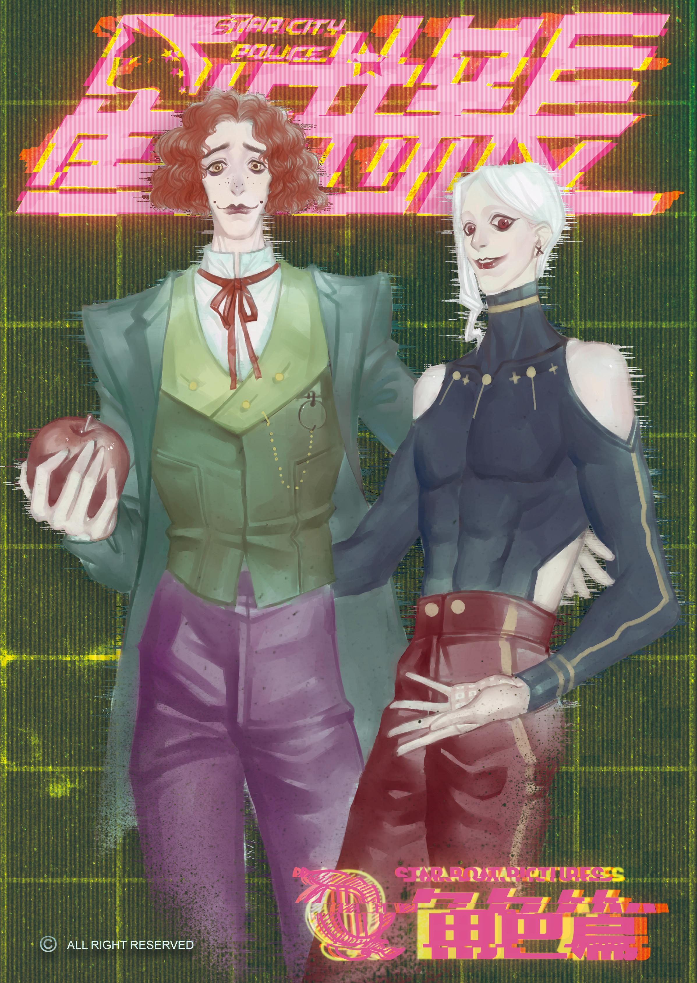 星城探长Q