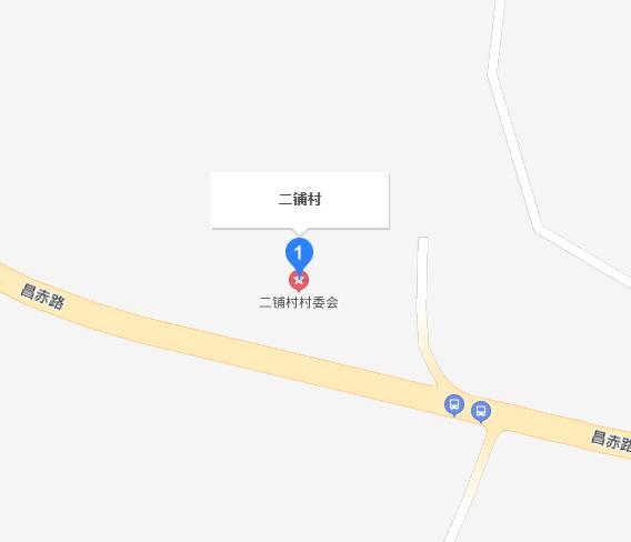 二铺村