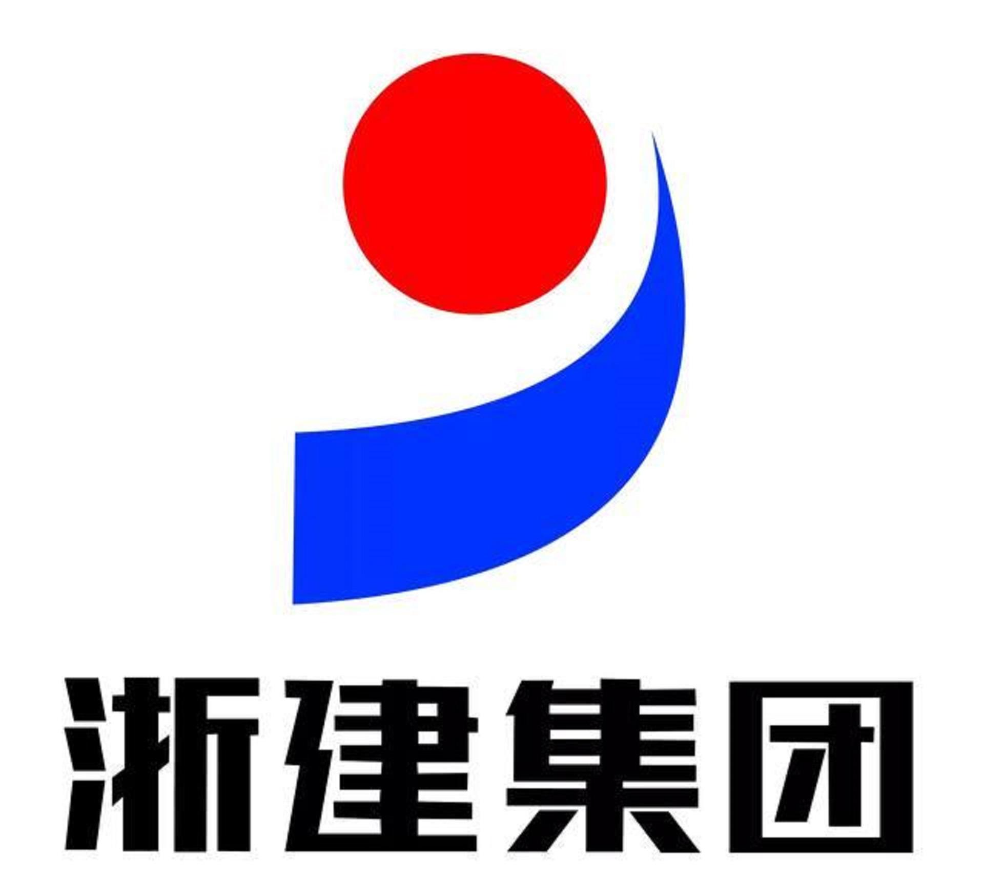 浙江省建设投资集团有限公司