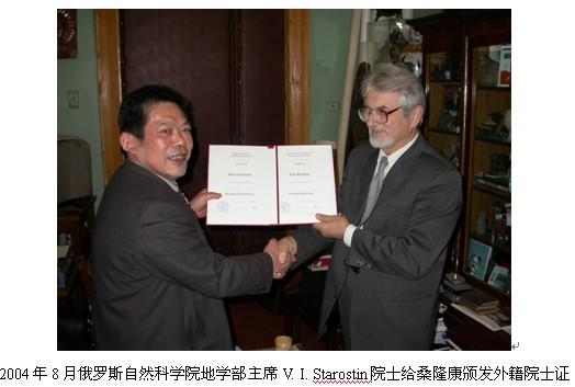 桑隆康