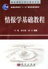 非文献情报源