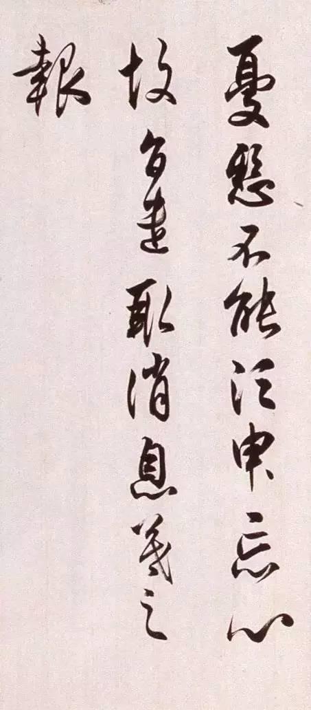 憂懸帖
